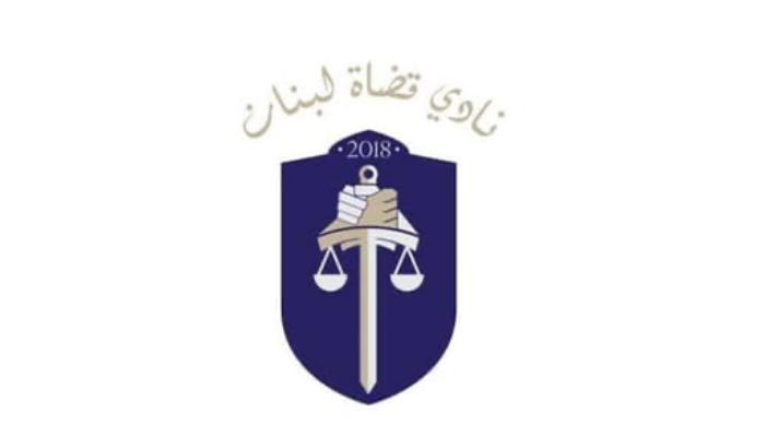 نادي القضاة: هذا انتصار تاريخي جديد لاستقلالية السلطة القضائية