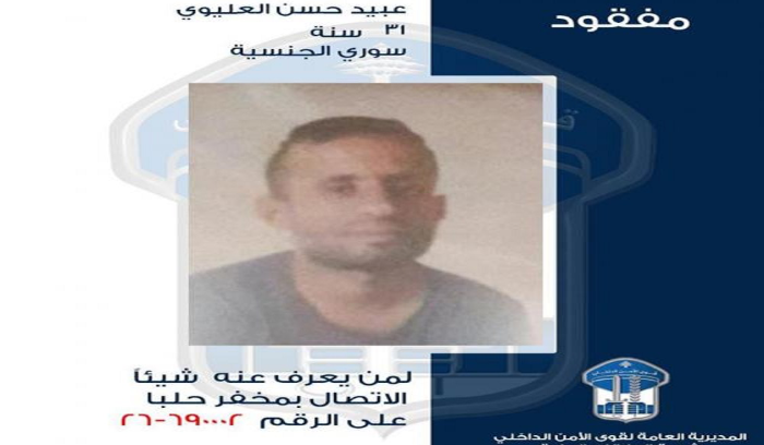عبيد العليوي غادر منزله ولم يعد… هل شاهدتموه؟