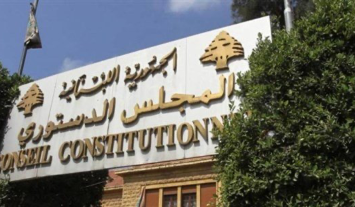 جلسة للمجلس الدستوري مكتملة النصاب للبحث في طعن 