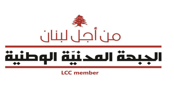 الجبهة المدنية الوطنية للمنظومة: جمّدوا سفراتكم وألسنتكم على غرار ما تفعلون بالدولة ومجلس الوزراء