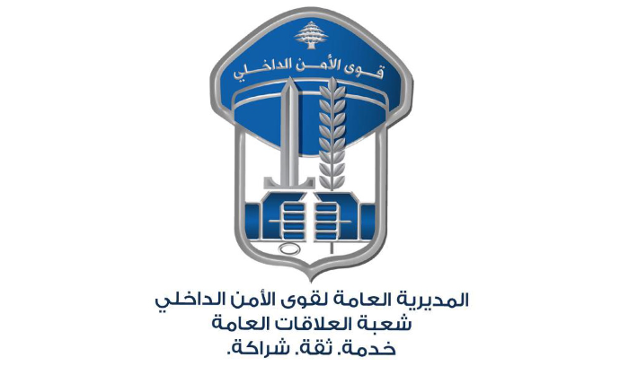 قوى الامن: تعميم صورة موقوفَين ارتكبا اكثر من 40 عمليّة سلب…
