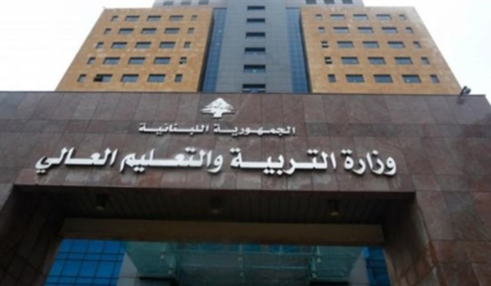 اعتصام لعمال ومستخدمي المدارس الرسمية أمام 