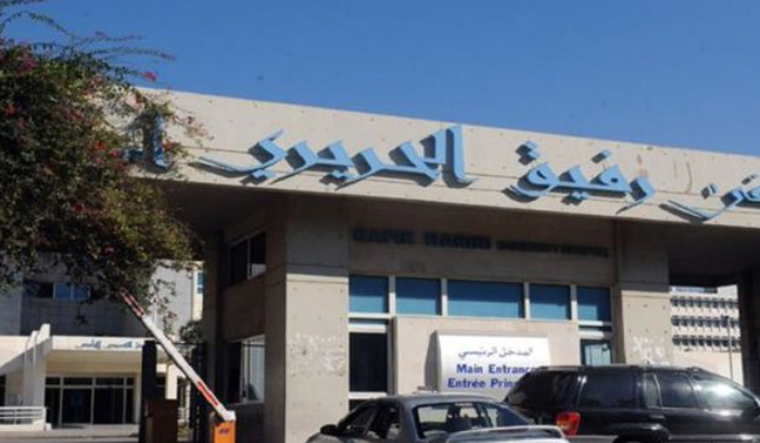 ما جديد كورونا في مستشفى الحريري؟