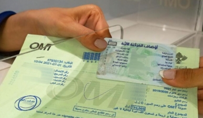 استئناف دفع رسوم الميكانيك
