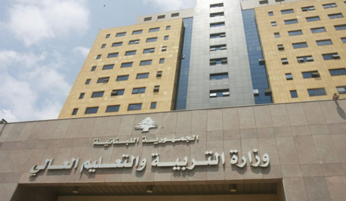 جريح وتحطيم زجاج في وزارة التربية