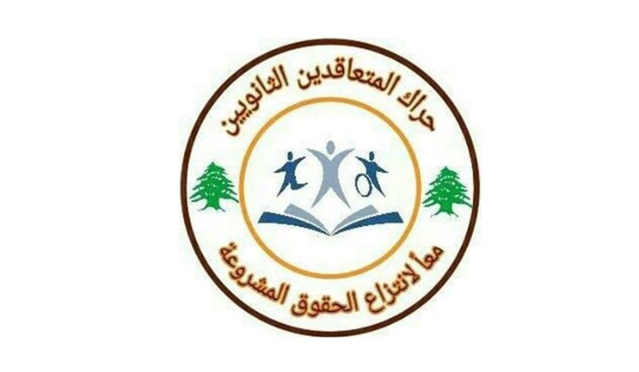 حراك المتعاقدين‬⁩: لقاء مرتقب مع ⁧‫الحلبي‬⁩ لحسم المطالب