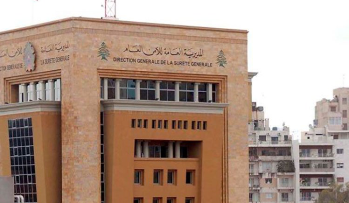 توضيح للأمن العام حول استقبال طلبات الحصول على جوازات السفر