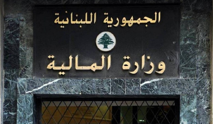 تعميم جديد من وزير المالية