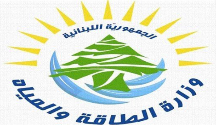 توضيح من المديرية العامة للنفط حول مناقصات الفيول