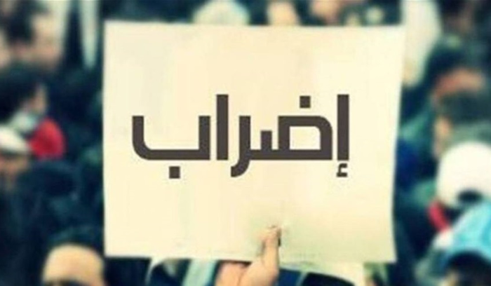 موظفو الادارات العامة يواصلون اضرابهم المفتوح