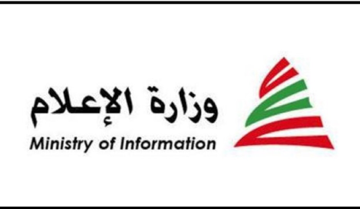 وزارة الإعلام... وزارة فائض الكلام