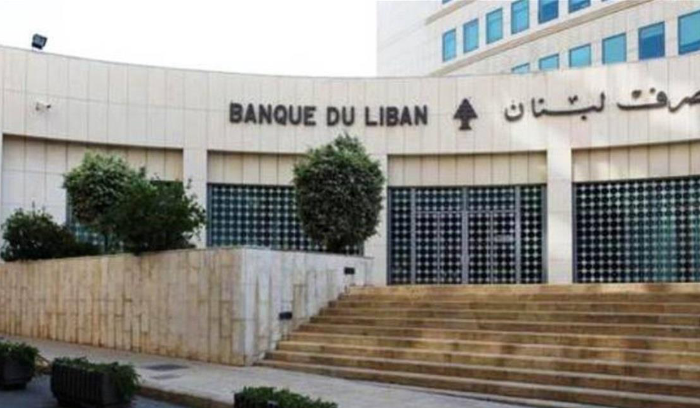 بيانٌ من مصرف لبنان بشأن منصة 