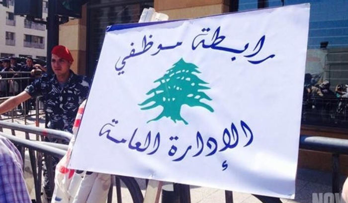 إضراب عام مفتوح لموظفي الدولة