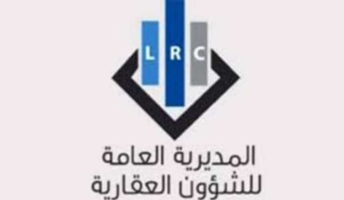 إعلانٌ من المديريّة العامّة للشؤون العقاريّة