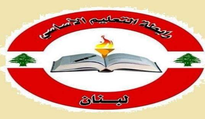 رابطة معلمي التعليم الأساسي تدعو الى انتخابات هيئة إدارية جديدة