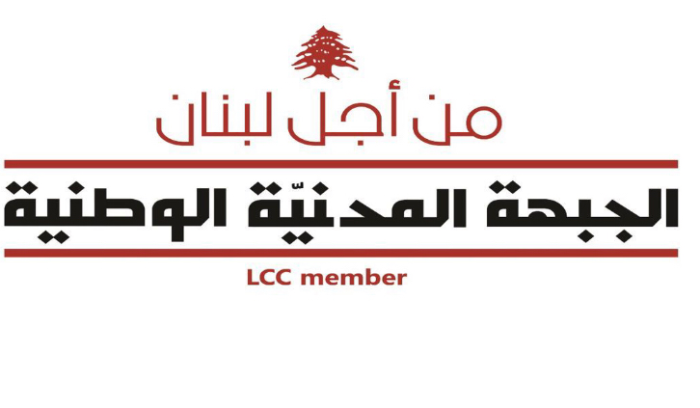 الجبهة المدنية الوطنية:  المنظومة إلى غياهب التاريخ<br />
وسنستعيد لبنان إلى حضن العرب والمنظومة الكونية