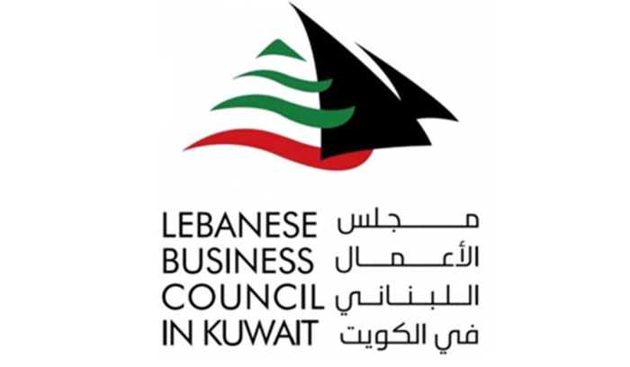 مجلس الأعمال اللبناني في الكویت: نرفض أي إساءة الى موقف وسیاسة السعودیة أو الامارات