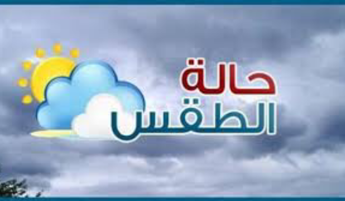 هل من أمطار في الأيام المقبلة ؟