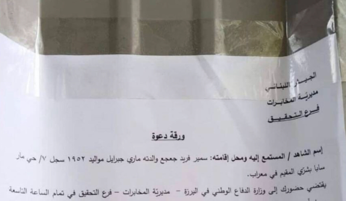 البيطار مصرّ على 
