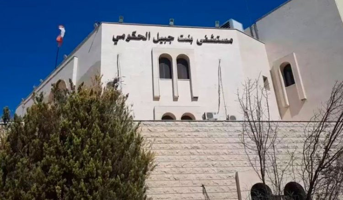 إضراب مفتوح لموظفي مستشفى بنت جبيل الحكومي