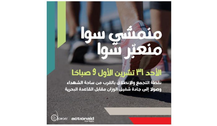 جمعية 