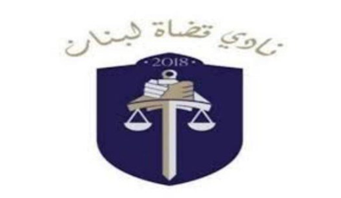 نادي القضاة: هكذا يكون تصرف رجال الدولة