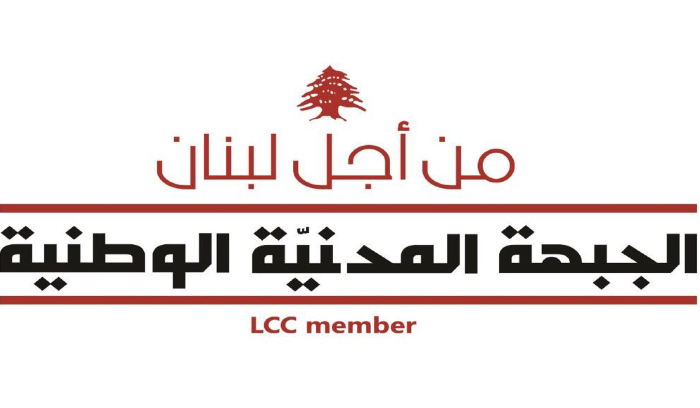 الجبهة المدنية الوطنية: من كثرة الدونكيشوتية صرنا نشك أن اسرائيل موجودة