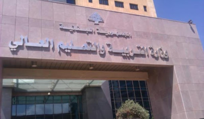 لجنة التربية عرضت لتحديات القطاع التربوي