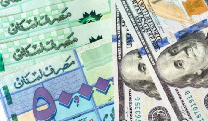 كم بلغ سعر صرف الدولار في لبنان عصر اليوم؟