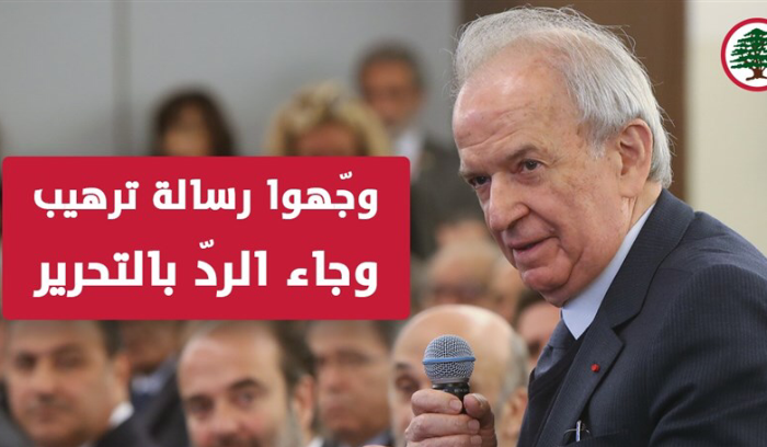 جعجع: وجّهوا رسالة ترهيب وجاء الردّ بالتحرير!