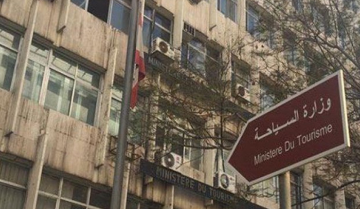 تعميم لوزارة السياحة يتعلق باستثمار وكالات السفر والسياحة