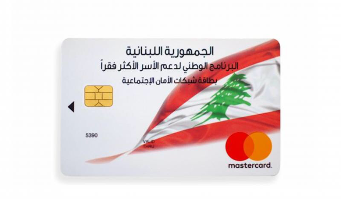تأخّر «البطاقة التمويلية» يهدد عيش آلاف العائلات اللبنانية