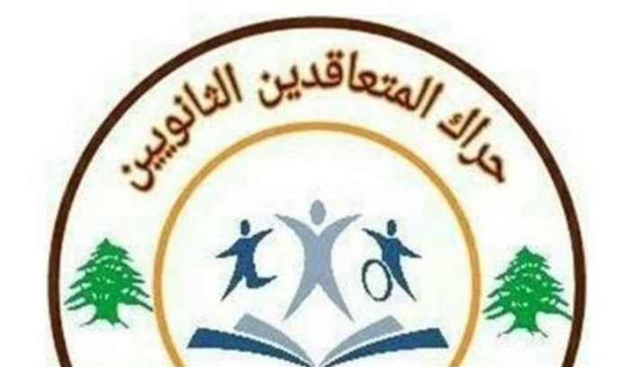 حراك المتعاقدين: لا عودة للتعليم إلّا بعد تقديم الحقوق
