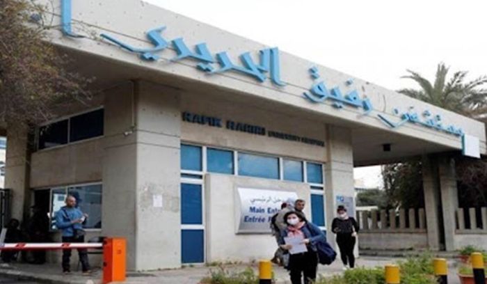 هذا ما جاء في التقرير اليومي لمستشفى رفيق الحريري