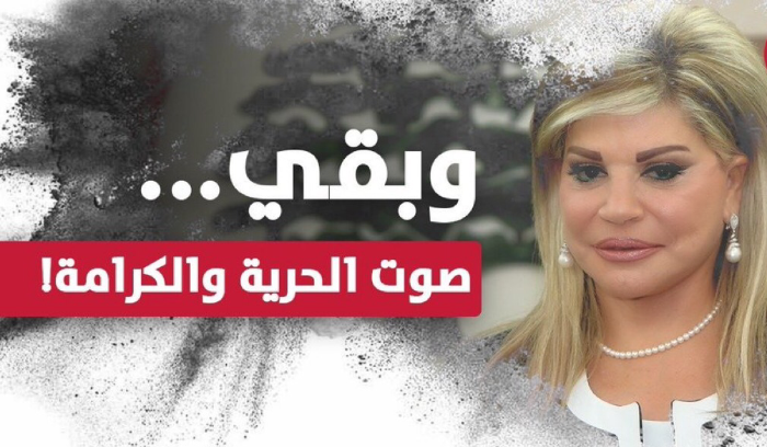 شدياق لجعجع: وتبقى عنواناً للوفاء والعنفوان والصمود والوطنية !