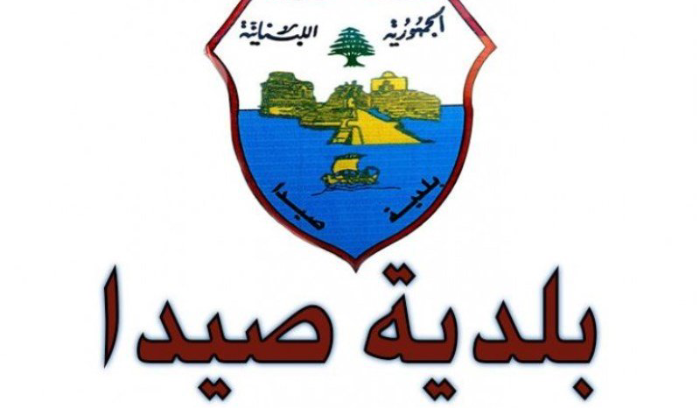 بلدية صيدا وزعت 80 ألف ليتر مازوت على أصحاب المولدات