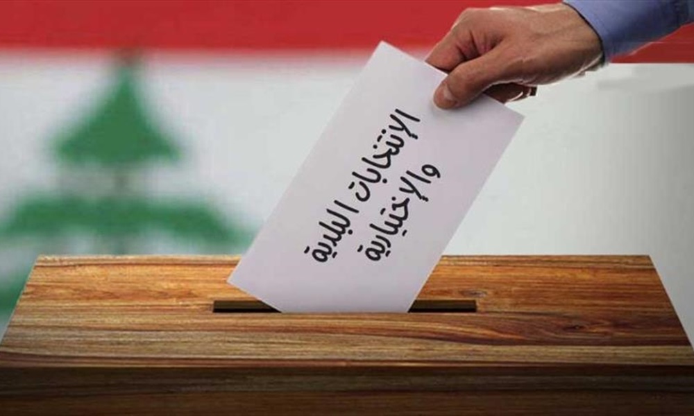 تعميم وزير الداخلية حول فترة الصمت الإنتخابي