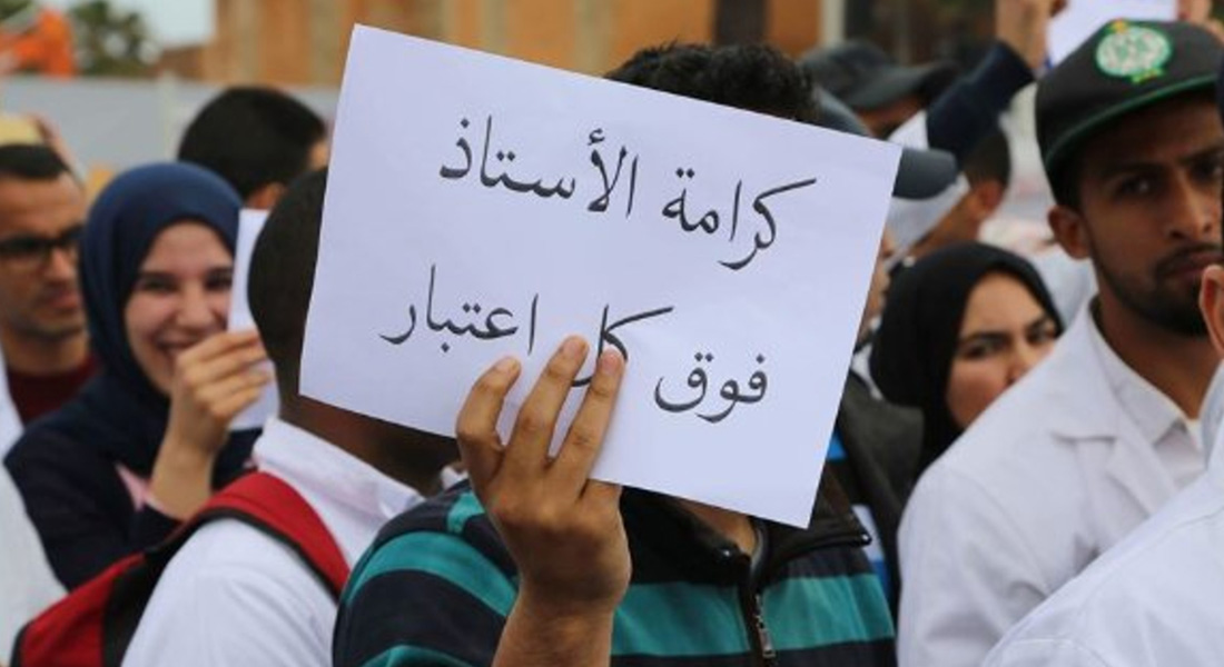 تأجيل اعتصام رابطة الاساتذة المتعاقدين المقرر غدا