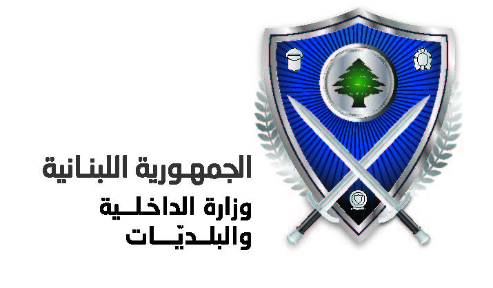 وزارة الداخلية تنشر نتائج الانتخابات البلدية والاختيارية في قضاء المتن الشمالي