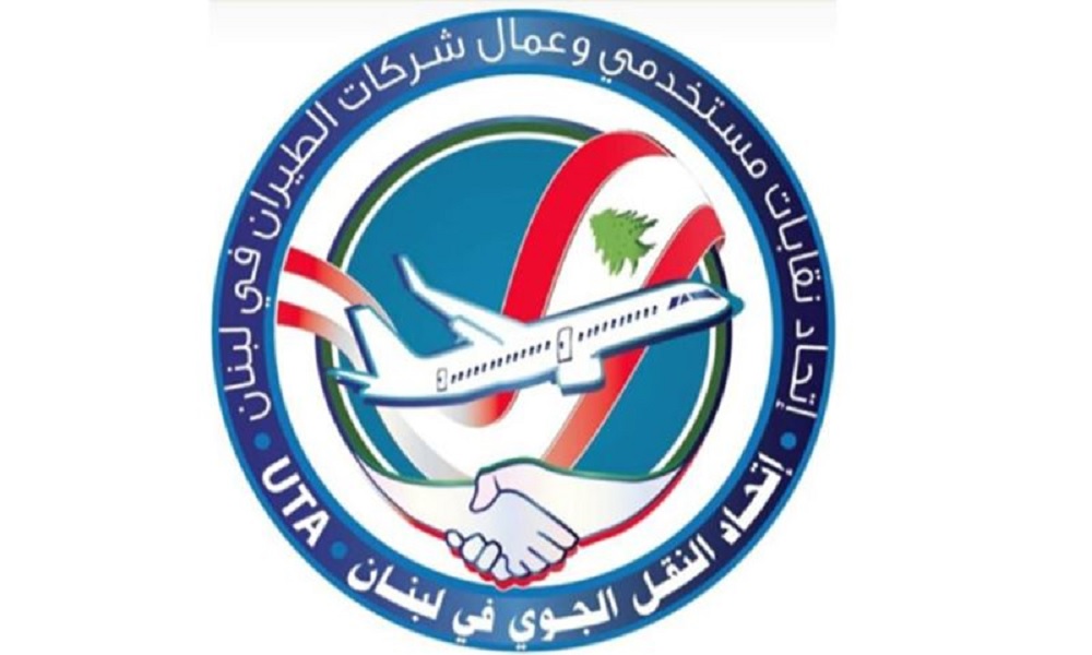 مناشدة من اتحاد النقل الجوي للحكومة