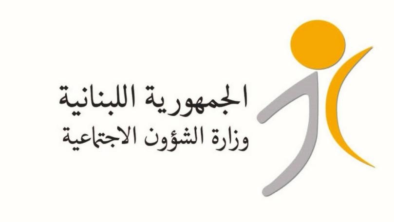 إليكم قنوات التواصل الرسمية بوزارة الشؤون الاجتماعية