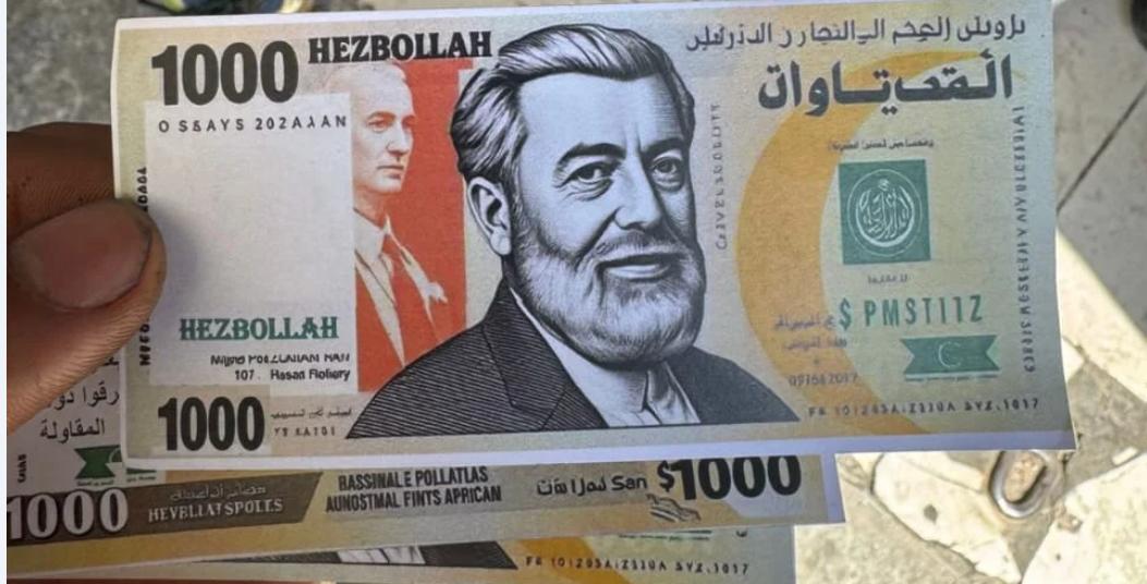 درون تلقي عملات مزيفة فوق بلدية الناقورة