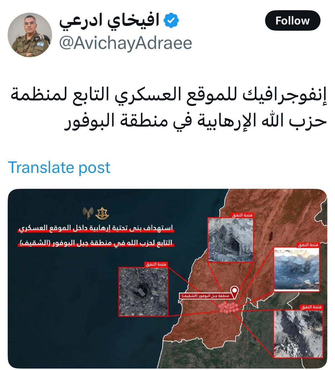 أدرعي ينشر خريطة يدّعي أنها لموقع الغارات في النبطية