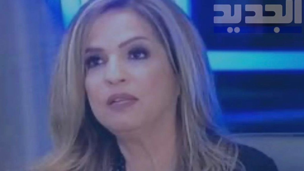 مريم البسام تقدّم استقالتها من قناة “الجديد”