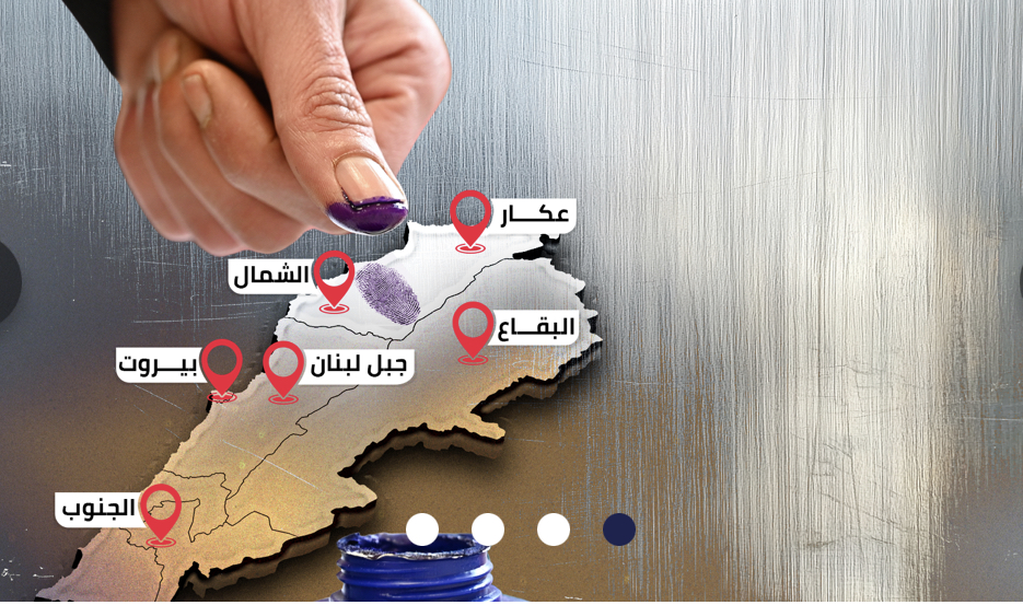 انتخابات الشمال معارك بلديات والعين على الاتحادات