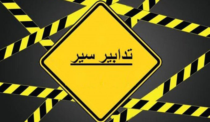 تدابير سير على أوتوستراد صوفر - المديرج