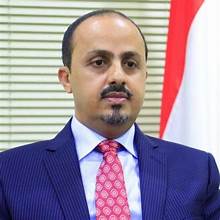 وزير الإعلام اليمني: اتفاق أمريكي-حوثي يتضمن وقف الهجمات على سفن إسرائيل