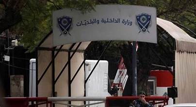 الداخلية تُفعّل خدمة شات بوت لتوعية المواطنين بالانتخابات