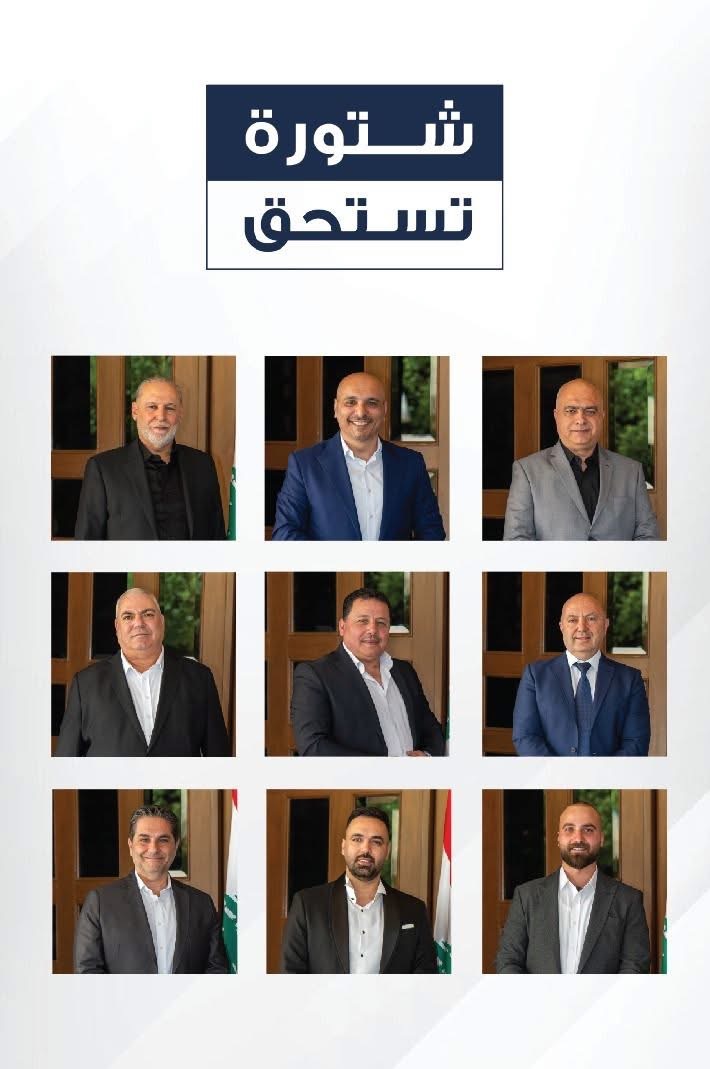 من فاز في بلدية شتورا؟