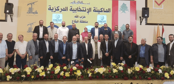انتصار بلدي كبير لحزب الله في البقاع بالأرقام